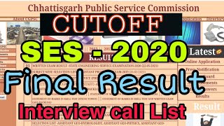 #cgpsc SES- 2020 Final Answer | State Engineering Services | Final Result | interview Call SES 2020