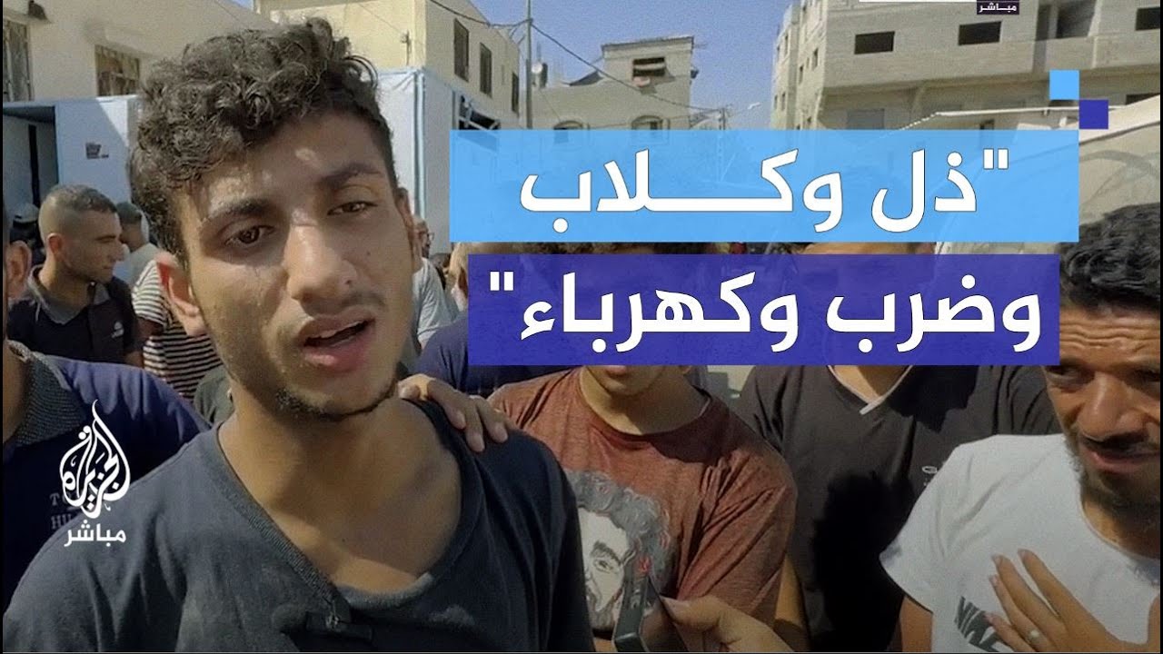 شهادات أسرى فلسطينيين مفرج عنهم عن التنكيل في سجون الاحتلال