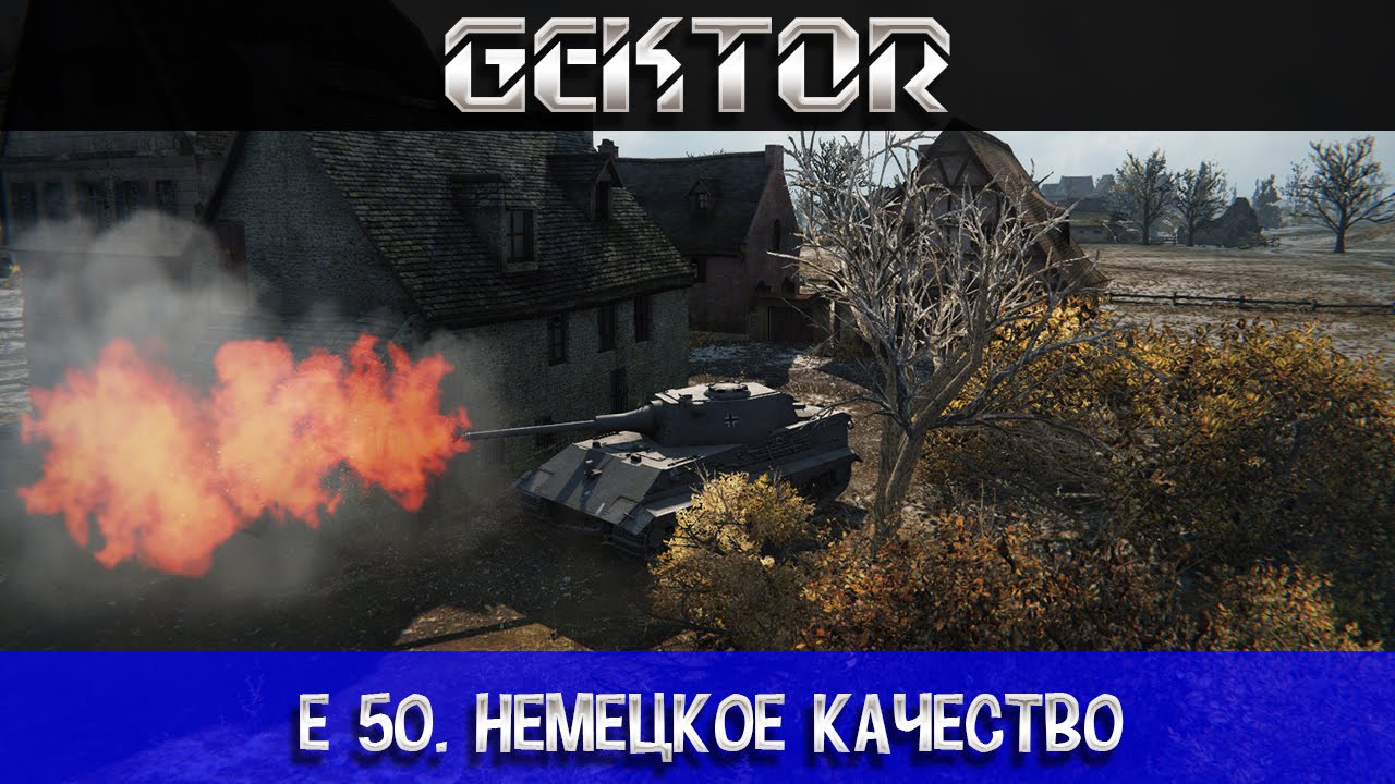 Немецкое Качество Фото