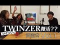 生沢佑一「歌うな感じろ第31弾~"ツインザー復活?? 同窓会Vol.1"」