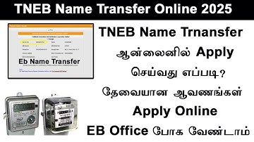 TNEB Name Transfer Online 2025 🧾  EB Name Change Step by Step  Documents & Apply Procedure TN