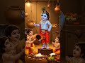 Krishna’s Naughty Childhood Moments#shorts#bhakti#krishna#trending🌹🌹🌹🌹🌿🌹🙏
