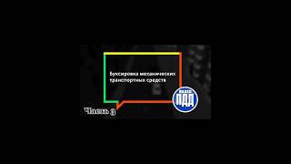 Видеоуроки автошколы «ХАЙВ»