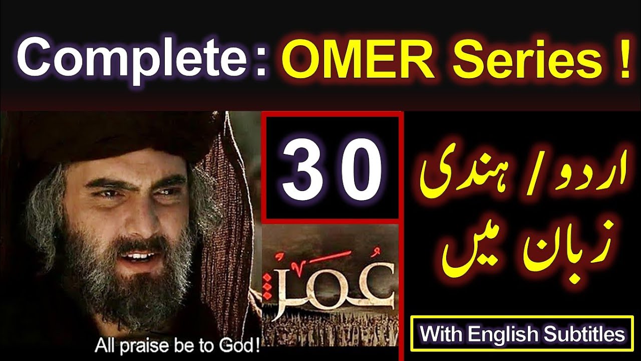 HOW TO WATCH UMAR SERIES ALL EPISODES IN URDU DUBBED HD 🔴