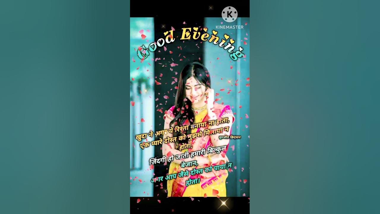GOOD EVENING video