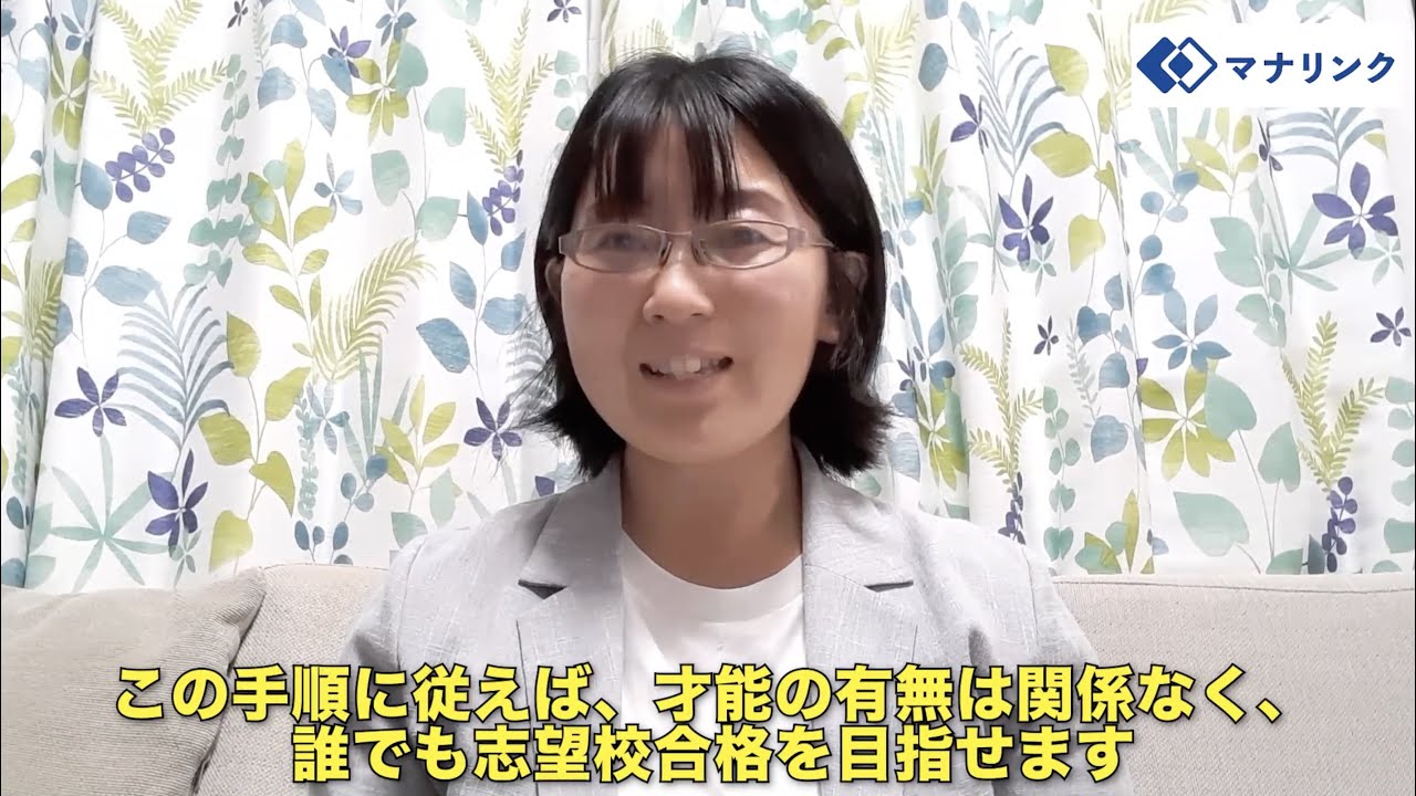 社会のおすすめの74名のオンライン家庭教師 | オンライン家庭教師マナ