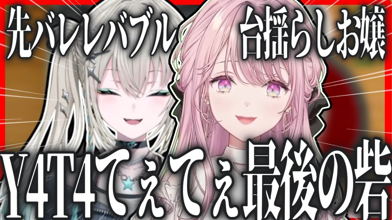 チンチロしかしらないお嬢とノリ良いRei7 なぜかパッション勝負になるヨット【Rei7/御子神琴音/にじさんじ切り抜き/Y4T4】#琴音をひとつまみ