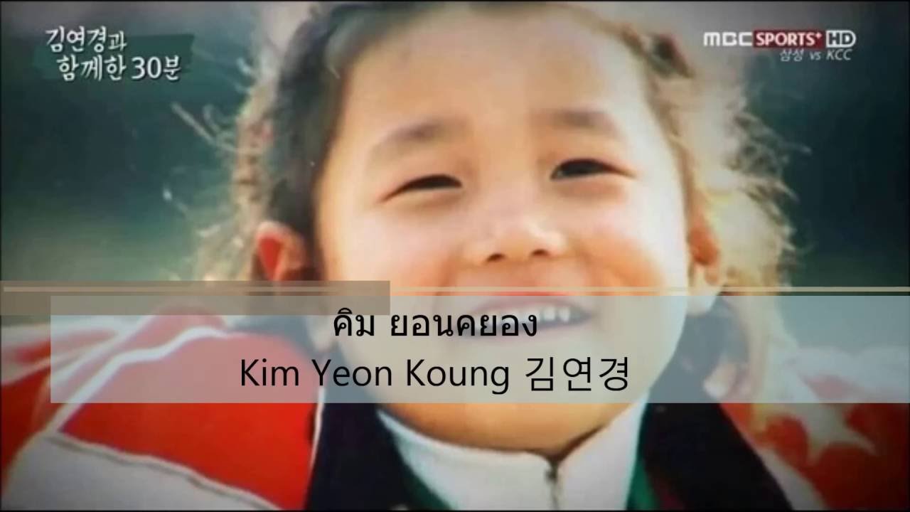 คิม ยอนคยอง Kim Yeon Koung 김연경