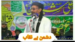 New Bayan Khazi Allama Faruqi Shab Shaind Me 2022نیو بیان غازی علامہ اورنگزیب فاروقی صاحب سندہ میں