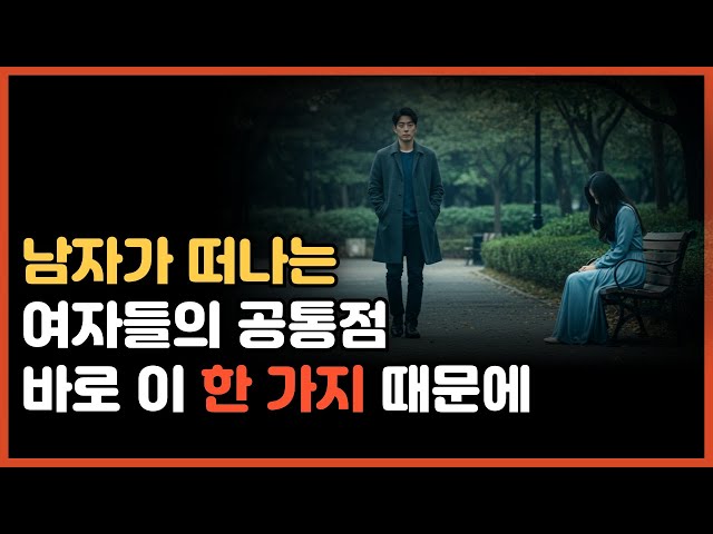 연애 코칭 전문가가 알려주는 매력적인 여자 되는 법과 남녀 심리 차이 이해 #연애코치 #연애기술 #연애공