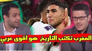 ملخص مباراة المغرب و كندا 2-1 مبارة هيتشكوكية