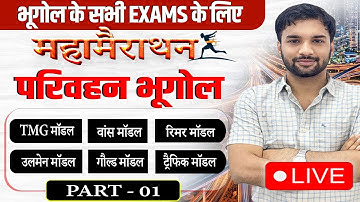 COMPLETE TRANSPORT GEOGRAPHY | PART 01 | MARATHON CLASS | UGC NET JRF | HPSC AP | BHUGOL KRANTI