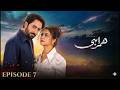 Humrahi Episode 7 - April 16 2026 - [ENG SUB] Danish Taimoor - Hiba Bukhari - Har Pal Geo -HD Review