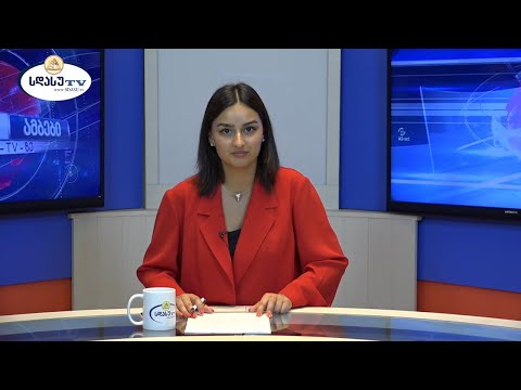 ახალი ამბები 03.06.2021 ნუცა ფიჩხნარაშვილი / Nutsa Pichkhnarashvili