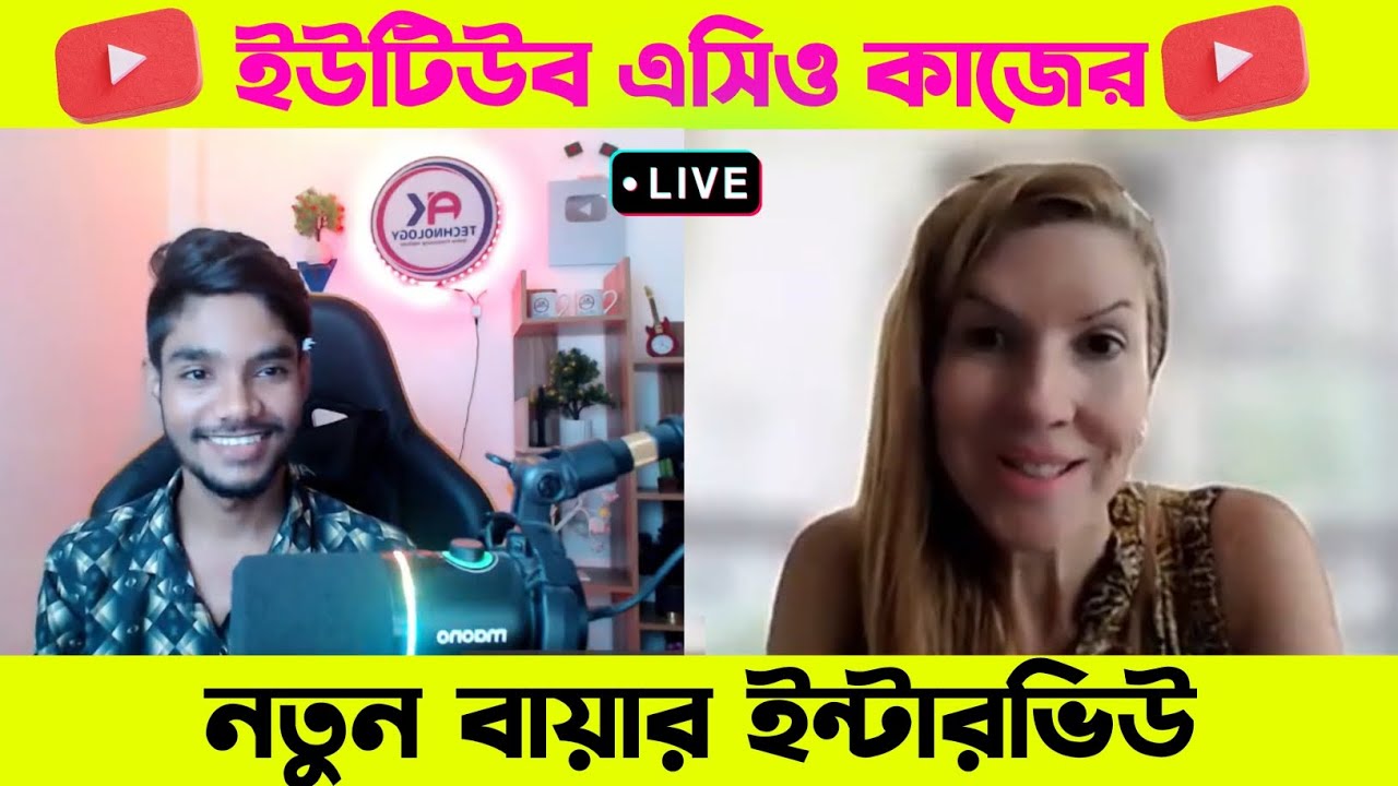New YouTube video SEO project's Buyer Interview 😍 🔥 | Freelancing Client Meeting |AK Technology