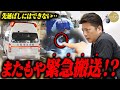 「これは緊急入院です!」エコー検査に写し出された胆石の影!?患者のために佐藤医師は緊急搬送を決断!