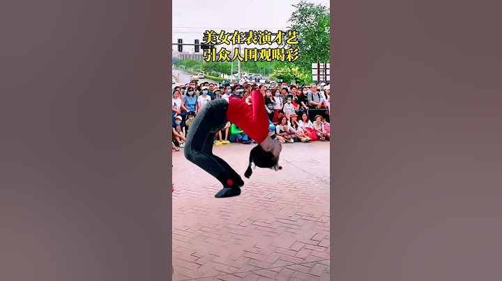 #台上一分钟台下十年功 #高难度动作 #危险动作请勿模仿