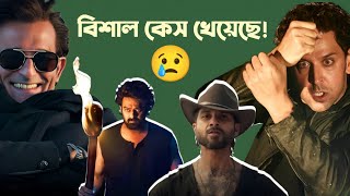 Akshay Dhurandhar2তে?😲|HRর Kaabil2💥|Rajasaab Disaster🤐|O Romeo বিশাল চাপে?🙄|Jana Nayagan রিলিজ হবে?😢
