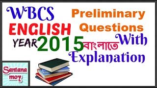 #WBCS #Preliminary 2015 English Questions with Explanation in Bengali