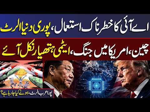 US china Tensions how a faulty ai report almost started a war between us china | Watch Exclusive