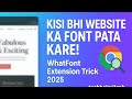 Kisi bhi Website ka Font Detail Pata Kare | WhatFont Extension2025