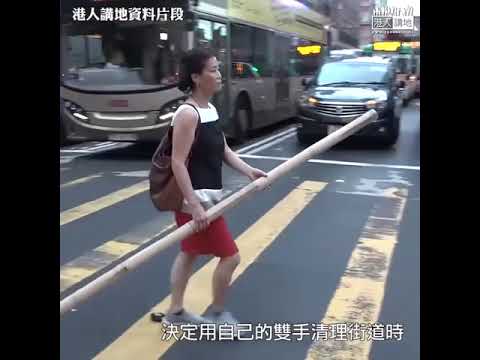 【短片】【血腥「私了」不斷】清路障市民被暴徒打爆頭 「前一哥」鄧竟成感震驚：這種性質的攻擊完全不可接受、感謝市民支持警隊、但勿將自己置身險境