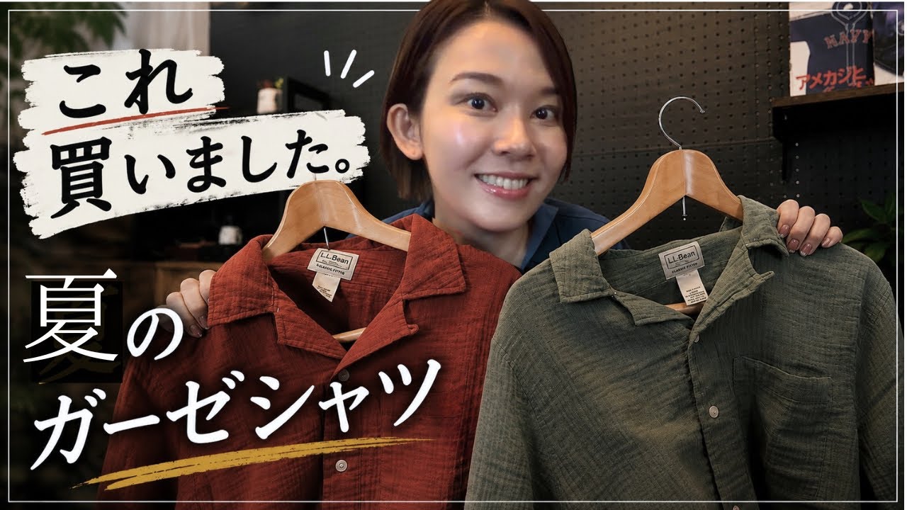 L.L.Bean] The gauze shirt I'm glad I bought this summer - YouTube