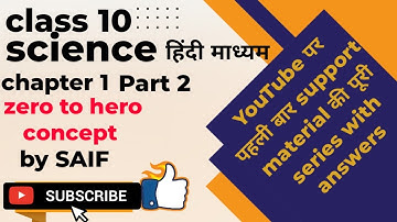 Class10 | sci | chap 1| part 2 | support material | Hindi med | study for maths and science by Saif