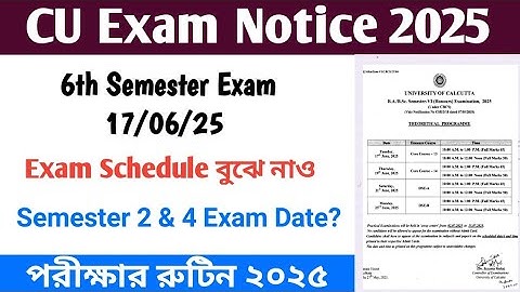 CU 6th sem exam date 2025 || cu exam date 2025 || 6th semester exam date 2025 Calcutta University