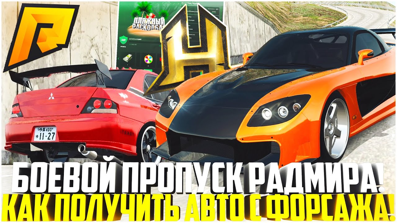 Id авто на радмире