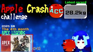 【Apple Crash Challenge #43】精神的に焦るからエイムがブレてるのか...な?【Apex Legends】
