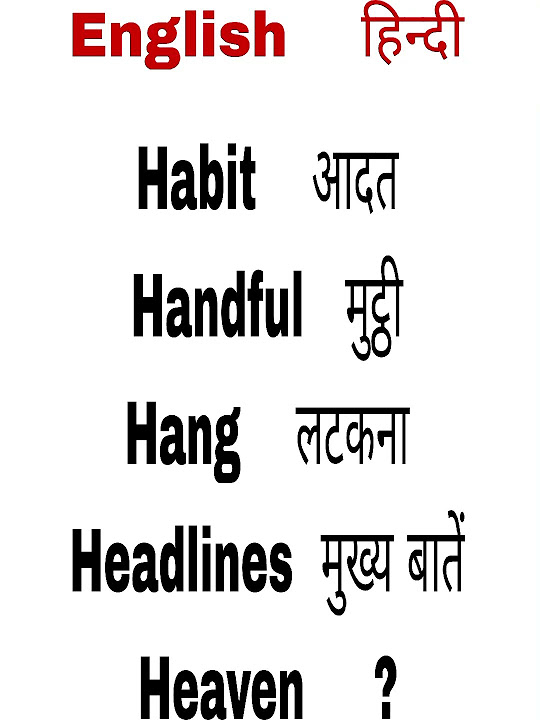 english-words-meaning-english-vocabulary