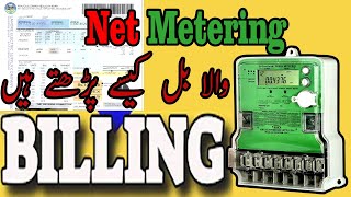 How to Read Netmetering Bill by Wapda? Green Meter Billing in Pakistan Bidirectional Tariff