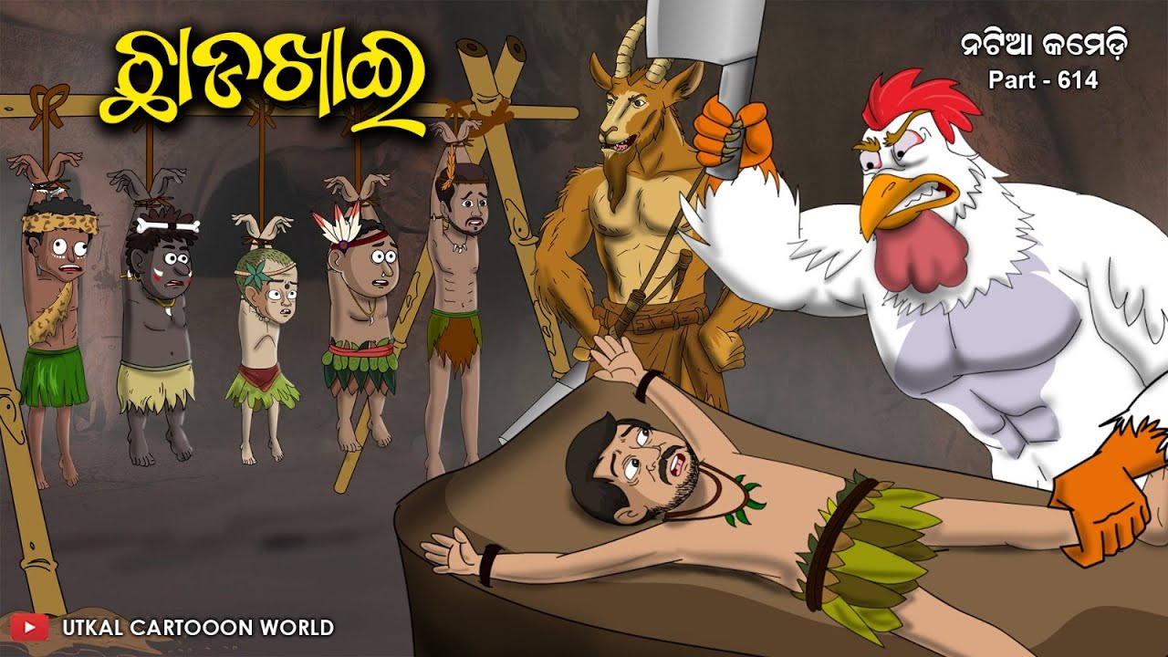 Натия, комедия, часть 614 || Чхадахай 2025