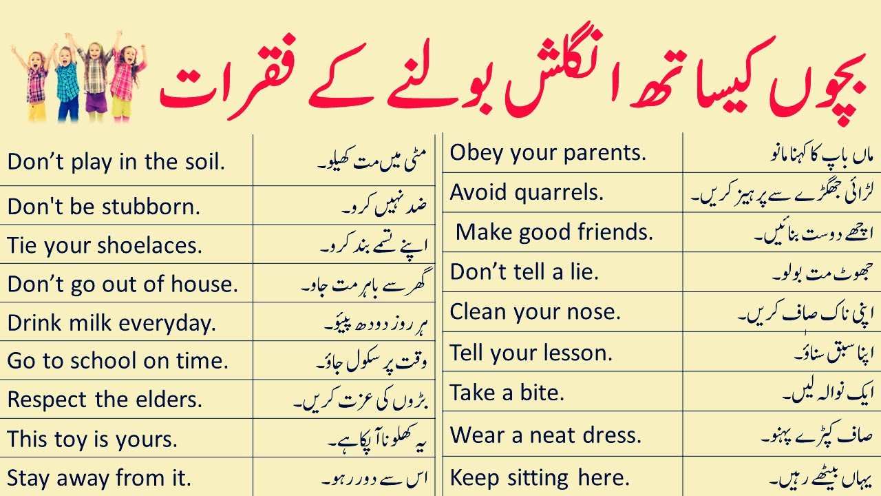 Daily Use English Sentences For kids kids related English Sentences