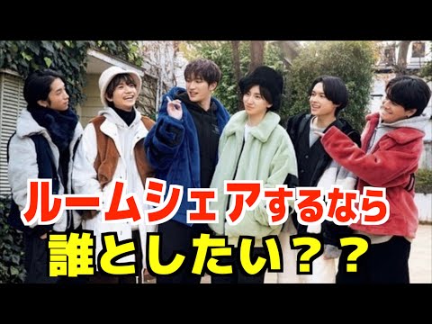 SixTONESに「メンバーとルームシェアするなら誰?」と聞いたら意外な答えが！？