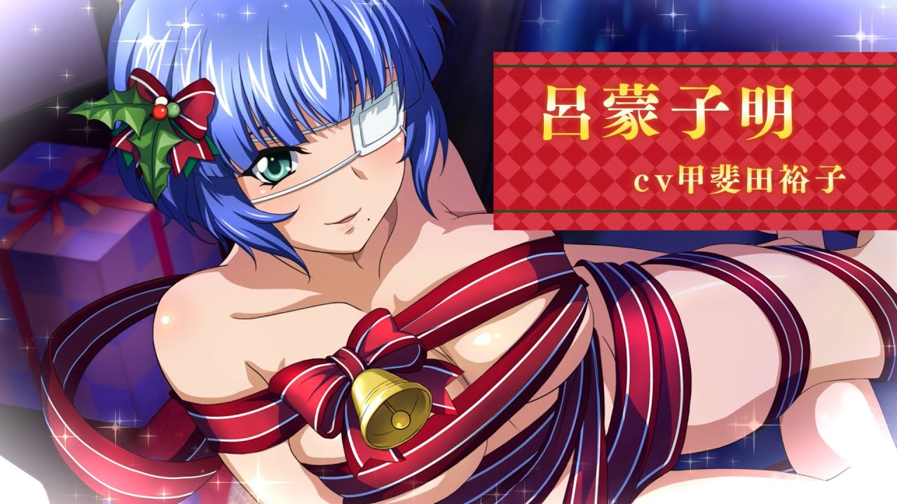 一騎当千eb クリスマスイベントpv 呂蒙 孫権 趙雲 馬超 Youtube