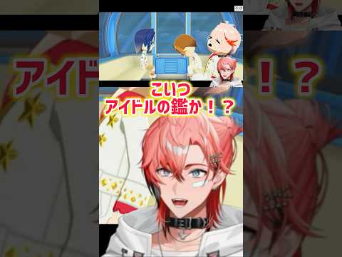 【トモコレ】花籠つばさのアイドルすぎる振る舞いに感心する赤城ウェン #にじさんじ切り抜き #赤城ウェン #北見遊征 #花籠つばさ #トモダチコレクションわくわく生活 #shorts ま