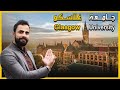        جولة استكشافية في جامعة غلاسكو