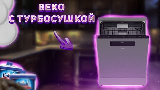 Посудомоечная машина BEKO DEN48522W на 15 комплектов посуды || Полный обзор