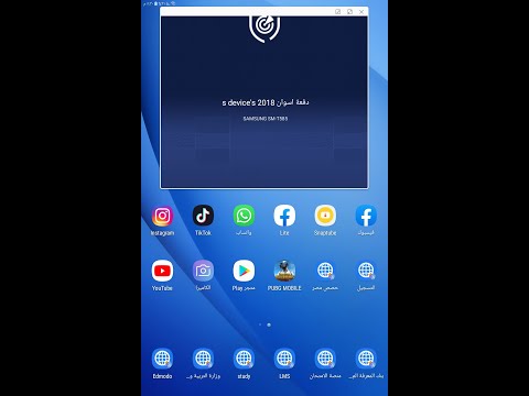 افضل طريقه تهكير لتابلت تانية وتالته ثانوى جوه وبره زى النظام بالظبط