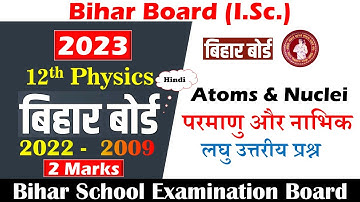 2022 - 2009 || परमाणु और नाभिक Atoms & Nuclei || Short Answer Type Question || 12th Bihar Board