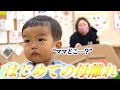 ママも緊張…幼児一時預かりの1日に密着