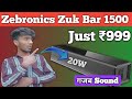 Zebronics Juke Bar 1500 20W Unboxing Sound Bar | best Sound Bar under 1000₹