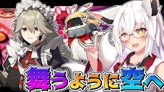 【ゼンゼロ】癖爆盛 メイド＆執事集団ヴィクトリア家政と第三章！！【Vtuber】【ZZZ】【ゼンレスゾーンゼロ】