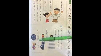 小学生国語音読おすすめ素材 Youtube