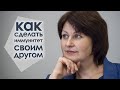 «Как сделать иммунитет своим другом» с Мариной Живовой