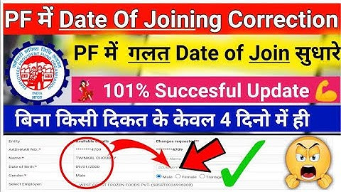 खुशखबरी 😀 PF DOJ DOE Correction PF me ❌Galat Date Of Joining Exit kaise Sahi Kare Online