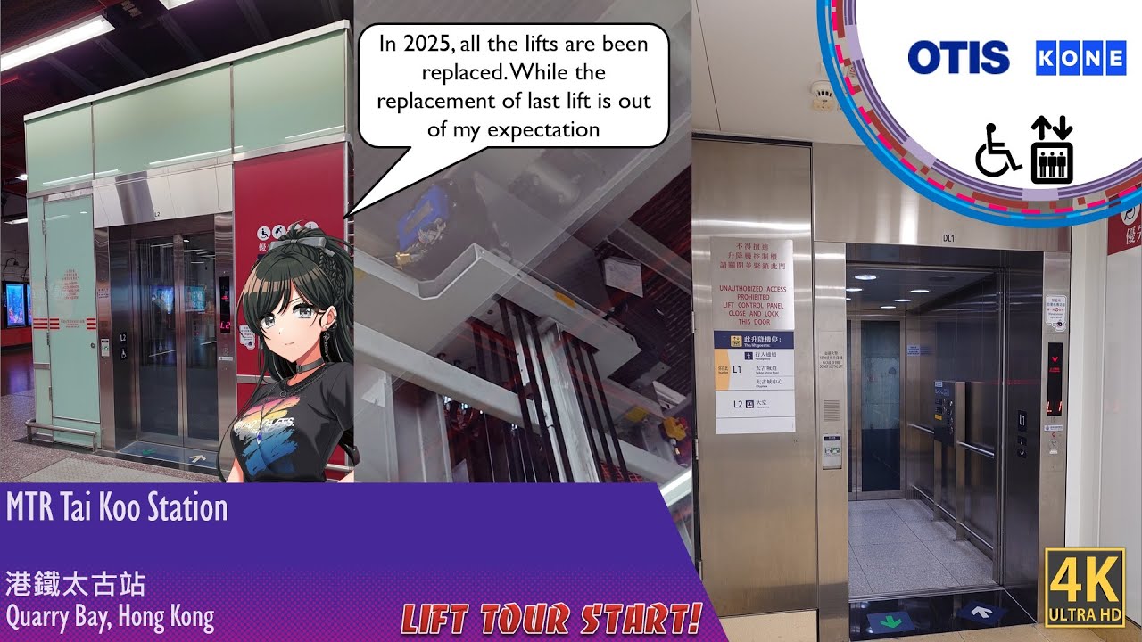 [Let's take a look what the changes in 2025] MTR Tai Koo Station (Lift tour start!)