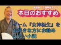 三遊亭楽天　本日のおすすめ動画　ゲーム女神転生を好きな方にお勧めしたい小説